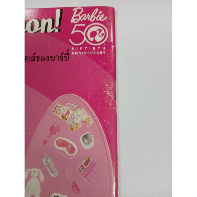นิตยสาร Barbie ฉบับที่ 11 **รบกวนเลื่อนดูสภาพหนังสือก่อนการสั่งซื้อ**